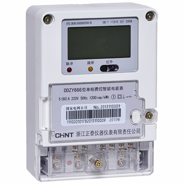 DDZY666 型单相远程费控智能电能表（远程—开关内/外置）